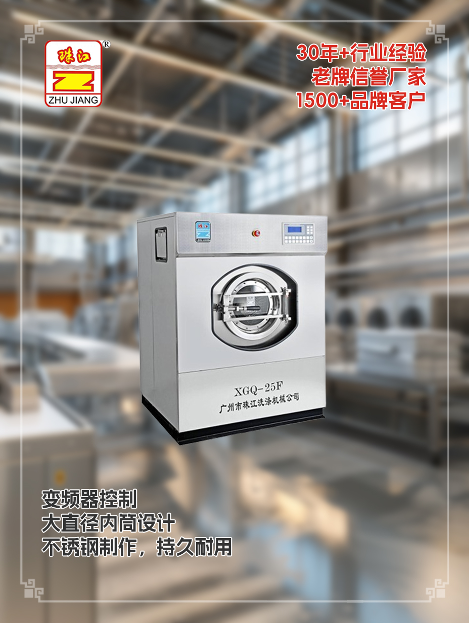 珠江洗滌品牌全自動洗脫機定做直銷案例，滿足松江化工廠用戶要求