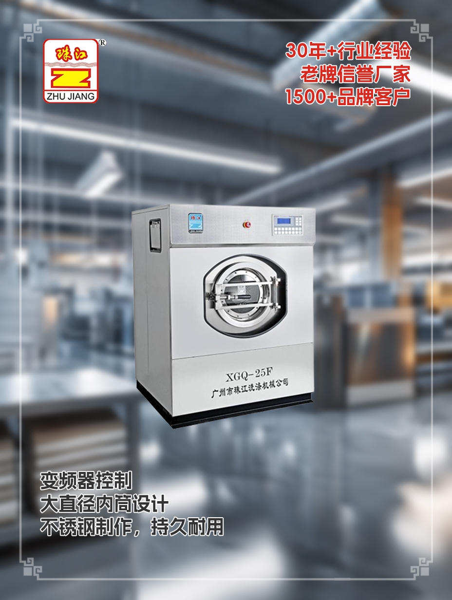 湛江紡織廠采購滿足25kg商業織物洗滌須要商用懸浮式結構洗脫一體機案例