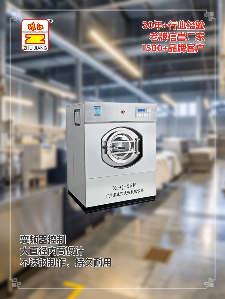 江蘇工業懸浮式結構洗脫一體機廠家供應工業懸浮式結構洗脫一體機案例，滿足物業管理中心客戶需要