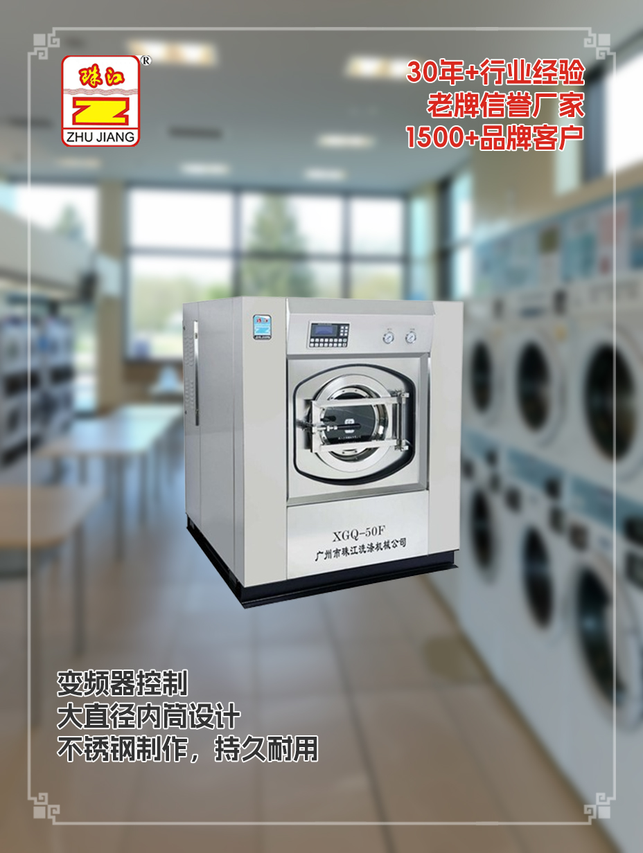 珠江品牌三層不銹鋼材質工業洗脫一體機直銷案例，滿足山東制藥廠客戶需求