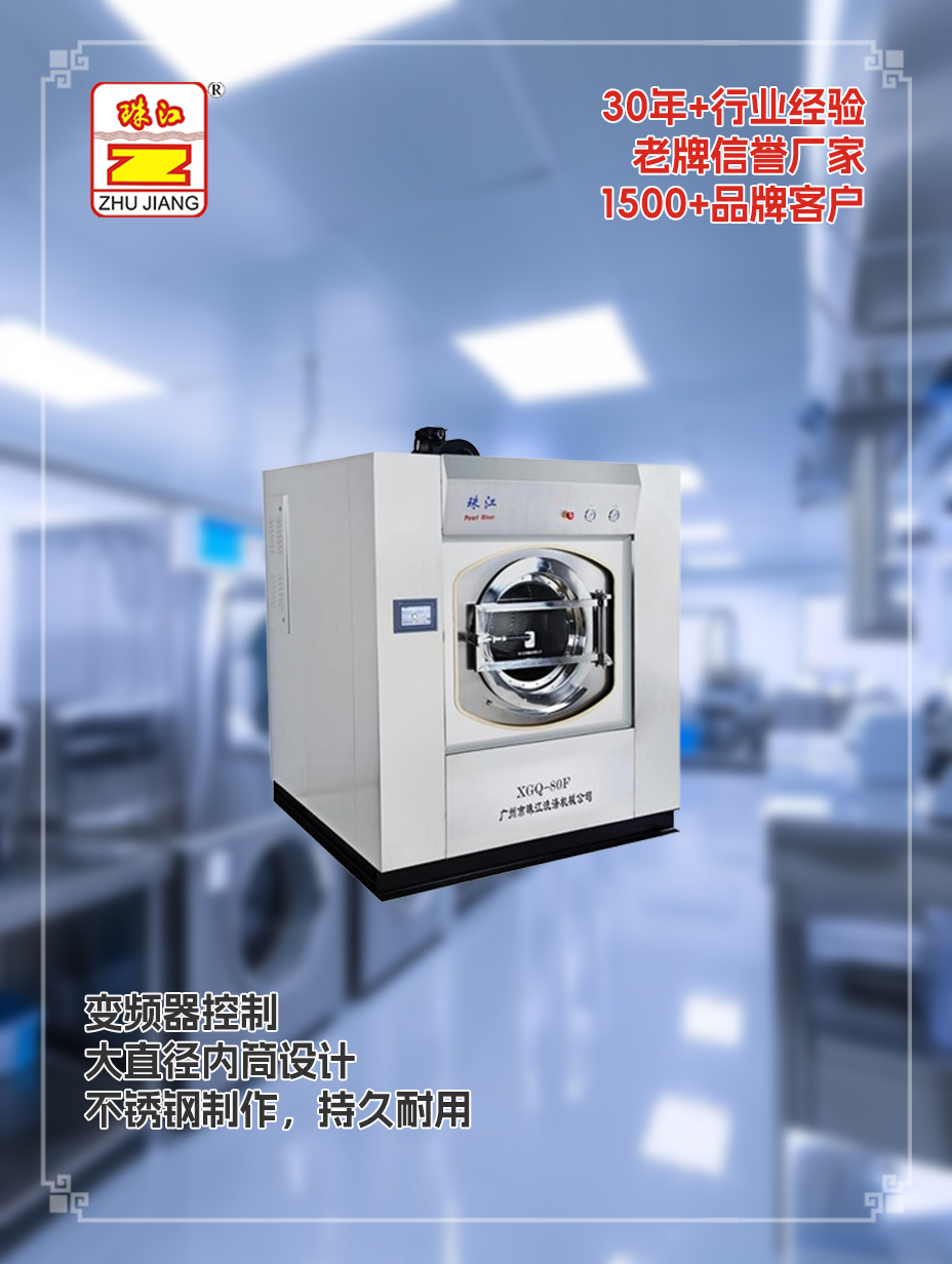 廣州社區服務站采購變頻全自動洗脫一體機案例