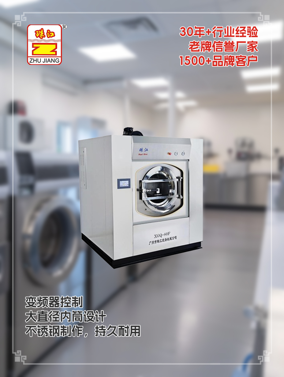 滿足80kg布草處理需求商用變頻洗脫機采購案例